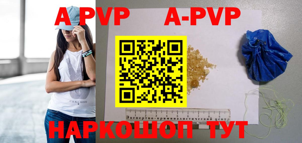 Сочи  A PVP Соль  A PVP СК КРИС  Вход с VPN  наркошоп  APVP СК КРИС  Альфа ПВП 