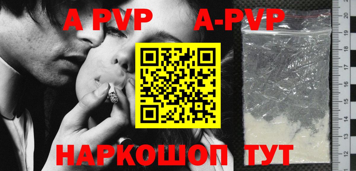 Alpha PVP VHQ Сочи