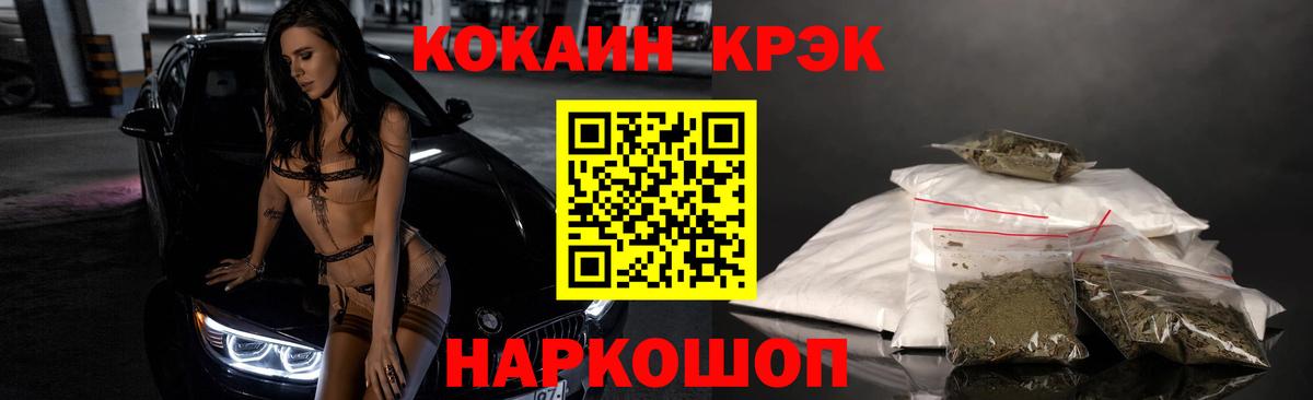 КОКАИН 97% Сочи