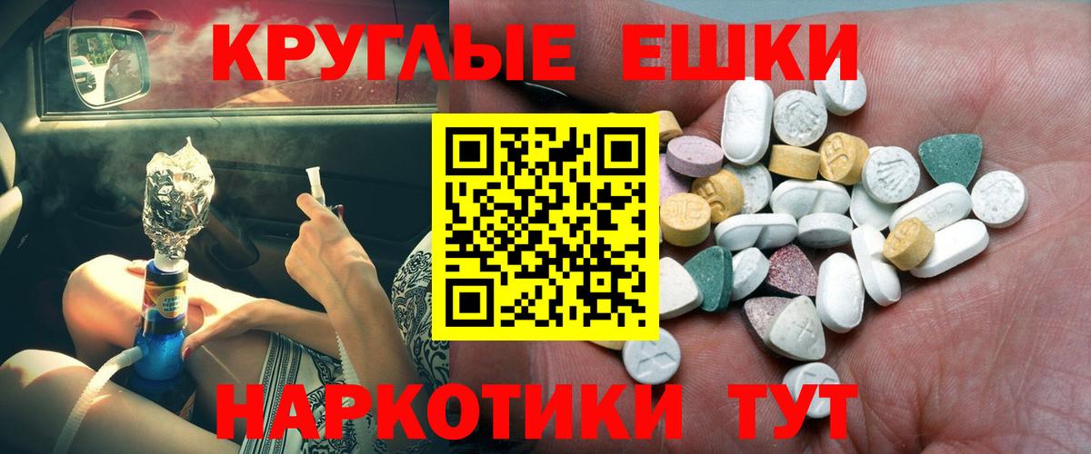 Экстази Дубай  Вход с VPN  Ecstasy 280 MDMA  Сочи 