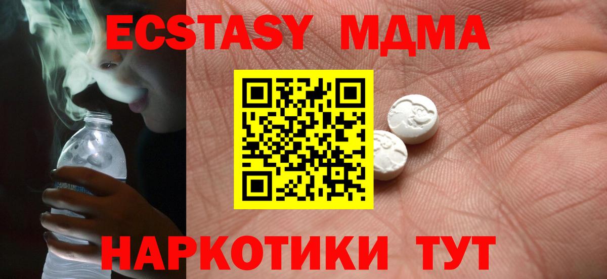 Экстази 280мг Сочи