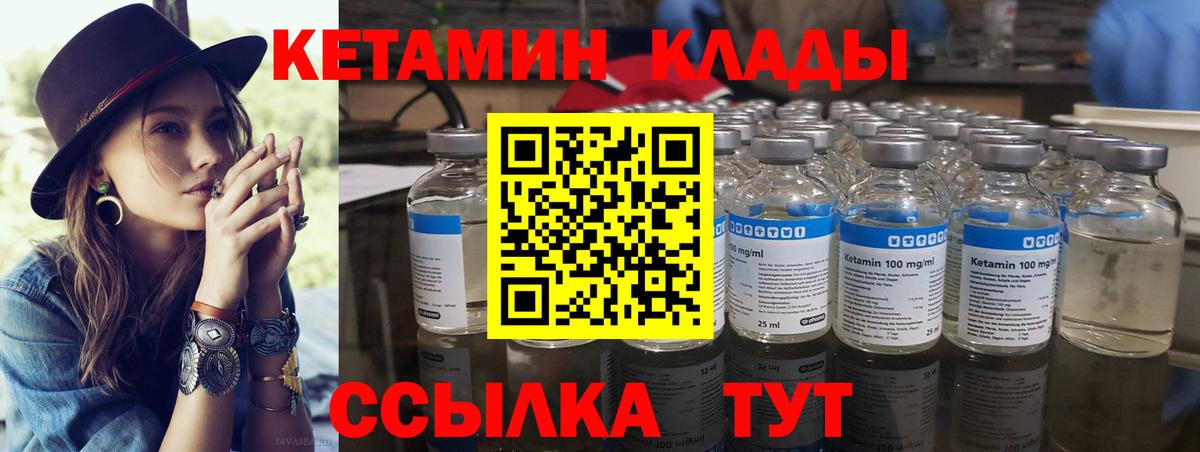 Сочи  КЕТАМИН ketamine  Вход с VPN  КЕТАМИН ketamine 