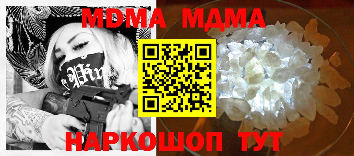 МДМА crystal  MDMA crystal  Вход с VPN  Сочи 