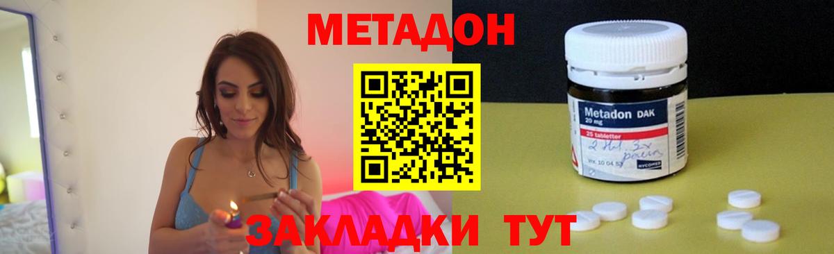 Сочи  МЕТАДОН methadone  Вход с VPN 
