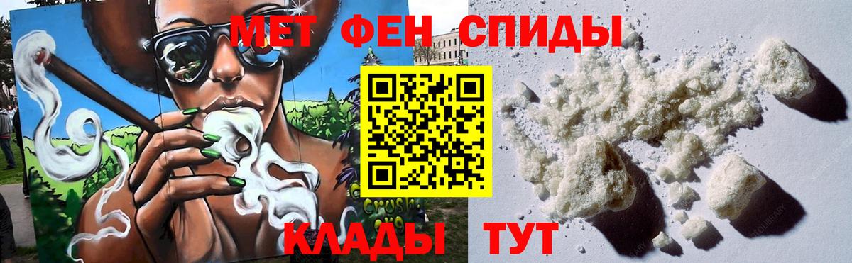 Сочи  Первитин Methamphetamine  Вход с VPN 