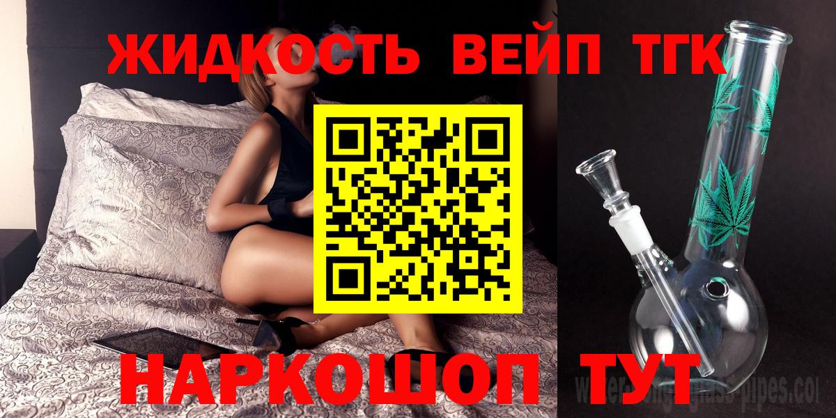 Дистиллят ТГК жижа  Вход с VPN  Сочи 